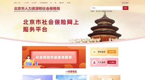 北京社保新系統(tǒng)上線，信息系統(tǒng)運(yùn)行維護(hù)服務(wù)全面升級