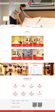 酒店網頁設計與數據庫管理 打造高效、可靠的一體化解決方案